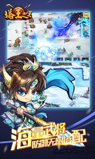 塔王之王  v1.23.150图2