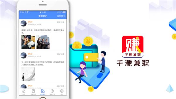 千源兼职  v1.0图3