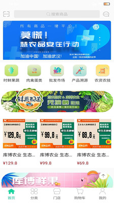 慧农品安  v1.4.0图4