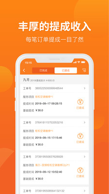 啄木鸟家修  v1.5.4图1