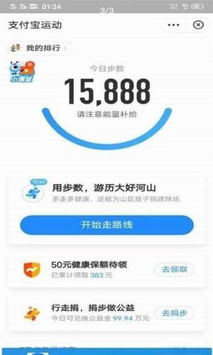 运动侠  v1.0图1