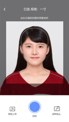 证件照精灵  v1.2.2图2