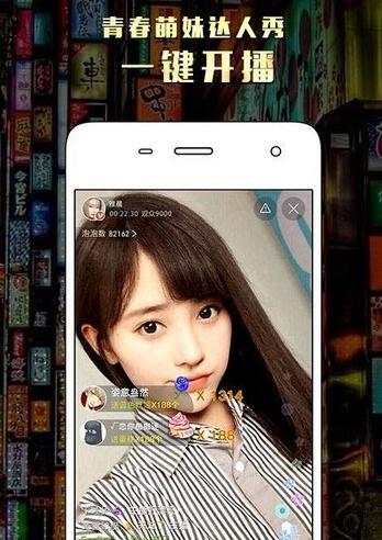 噜噜直播手机版