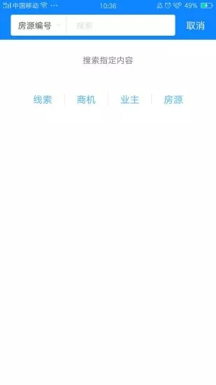 自如管家  v6.0.6图3