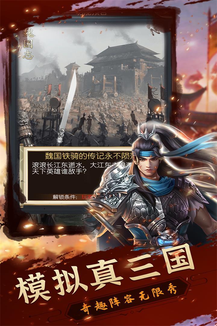 铁血王师  v1.8图3