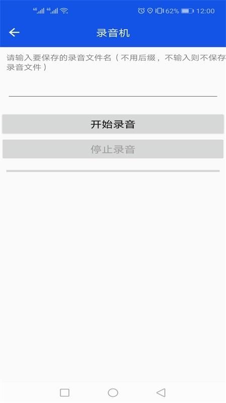 灵动工具箱  v1.0.16图3