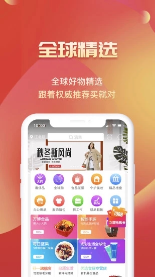 满集网  v6.21.6图3