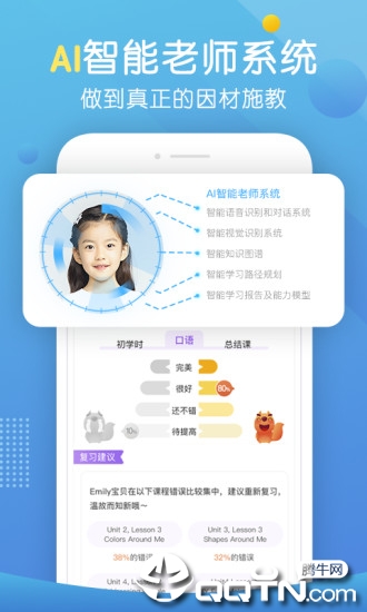 葡萄英语  v3.0.9图4