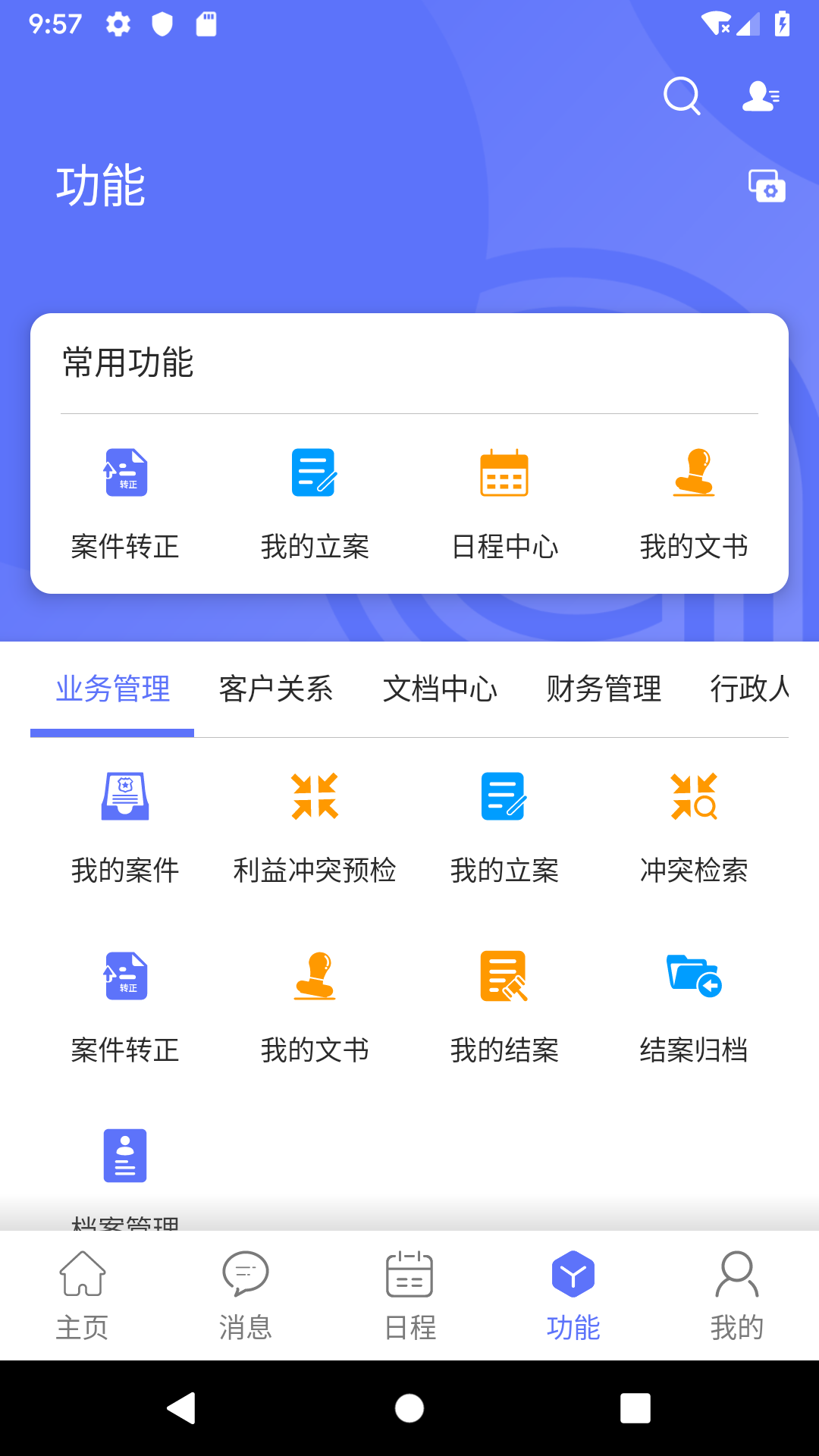 律智荟  v2.15.1图2