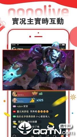 Nonolive斗鱼直播国际版  v6.5.1图1