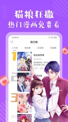 有猫  v1.4.12图4