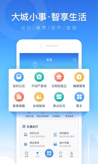 智慧宁乡教育缴费平台  v4.1.3图3