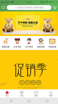 多米逛  v0.0.20图1