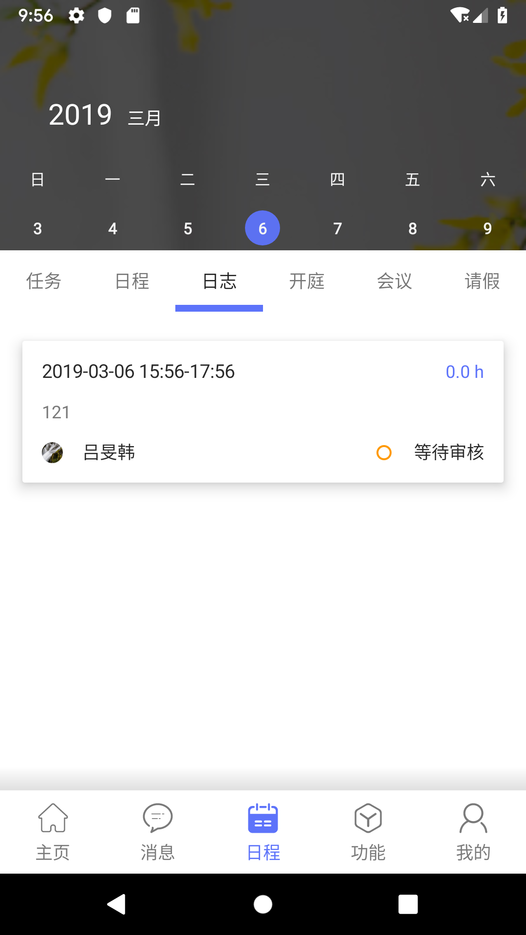律智荟  v2.15.1图4