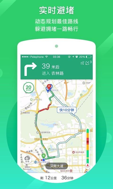 凯立德手机导航  v8.4.2图3