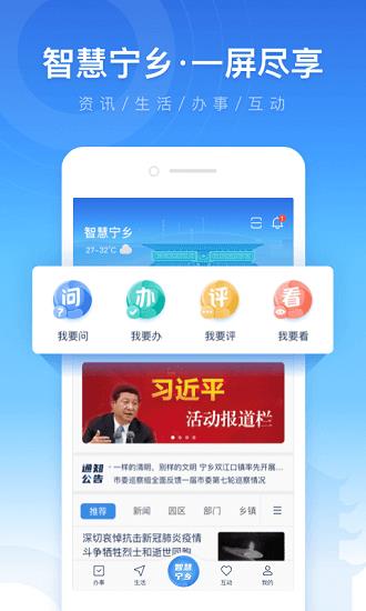 智慧宁乡教育缴费平台