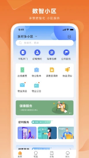 多对多  v3.3.156图2