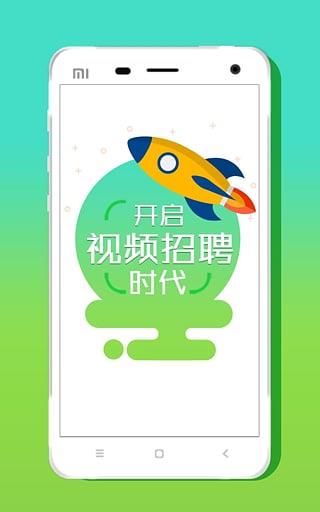 椅子直播手机版  v2.8.1图1