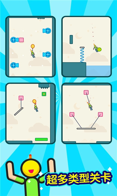 火柴人逃生大师  v300.1.0.3018图4