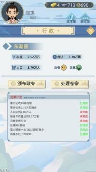 古代人生  v1.0.6图4