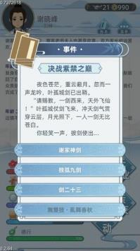 古代人生  v1.0.6图1