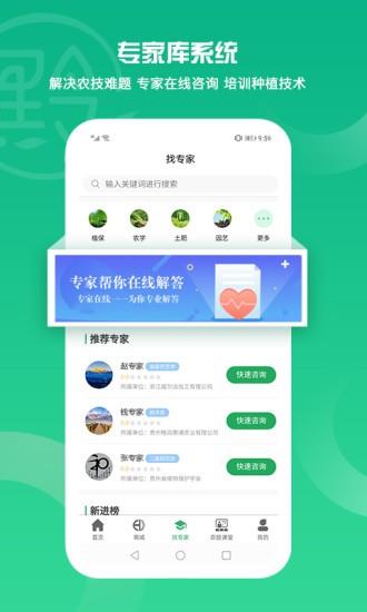 黔农普惠