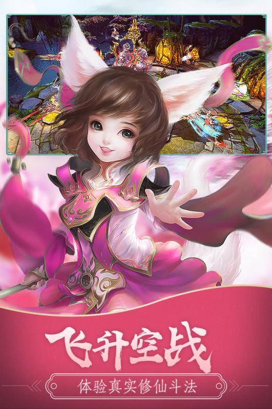 凡人修仙传挂机版内购  v1.1.01图2