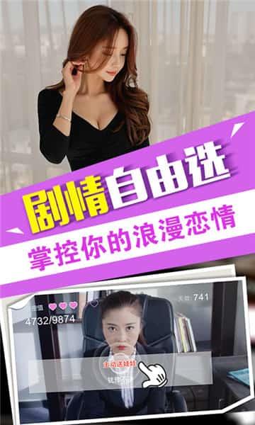 我的总裁女友  v2.0.2图2