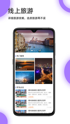 宜豆找房  v3.3.0图3