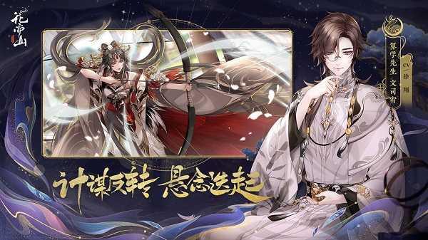 花亦山心之月  v1.2.1图1