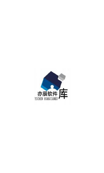 亦辰库  v1.0图1