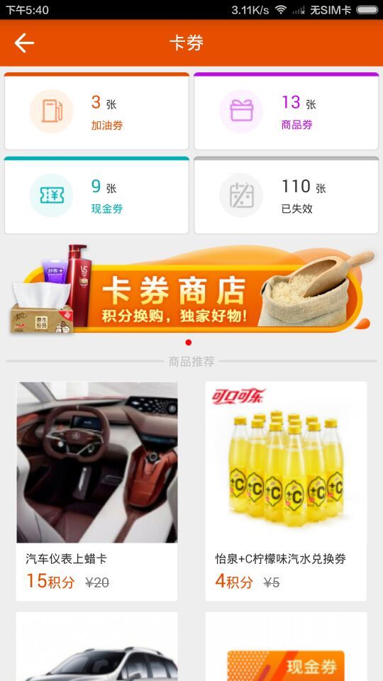 我家加油  v7.0.52图3