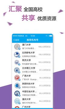 易班  v5.0.7图4