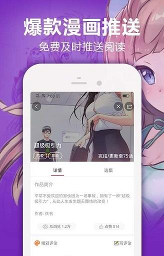 bomtoon中文版