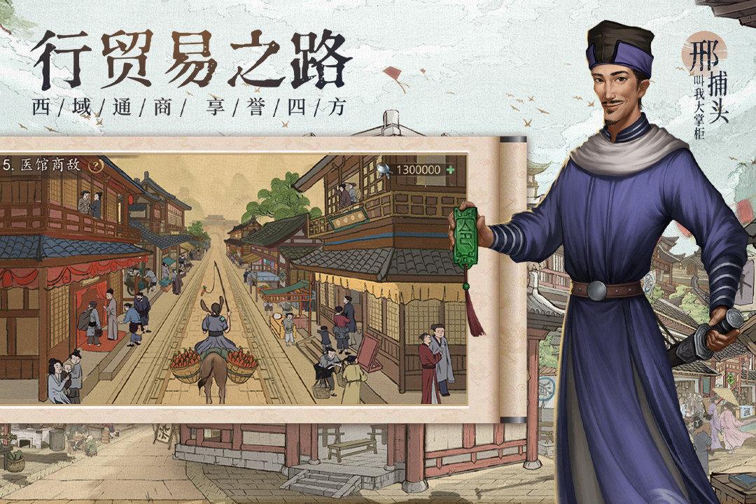 叫我大掌柜之逆袭  v4.1.0图2
