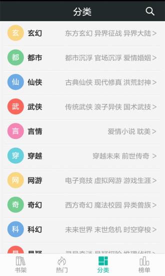 快听免费小说