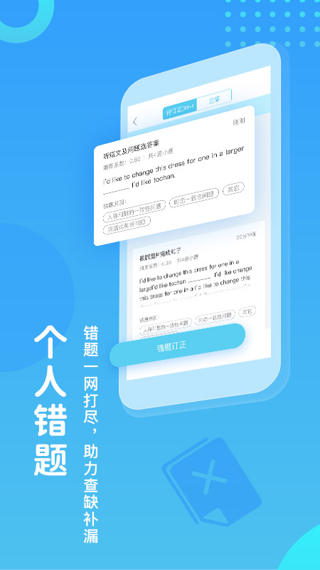 翼课学生登录平台  v4.8.0图4