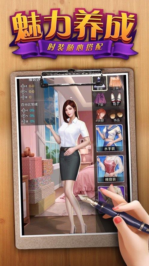 我的全能秘书满v版  v1.0.0图4