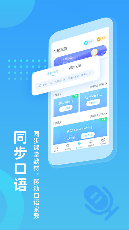 翼课学生登录平台  v4.8.0图2