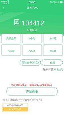 电车宝  v1.0.0图1