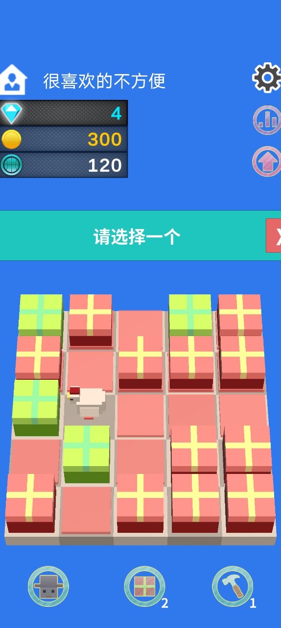礼物合成器  v0.1图4
