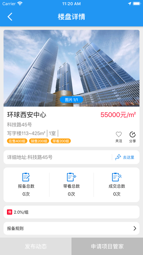 友客e家  v0.2.1图2