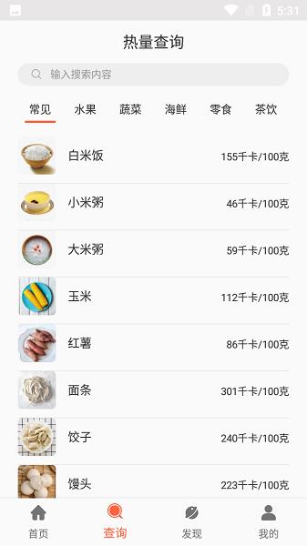 香香美食  v2.0图3