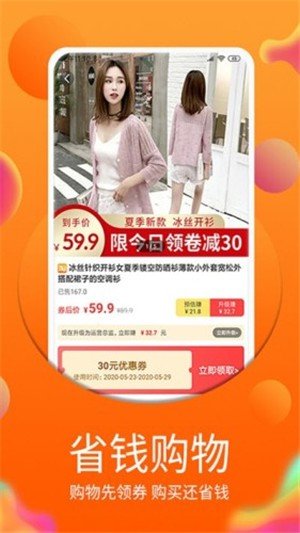 佣金帝  v4.0.2图1