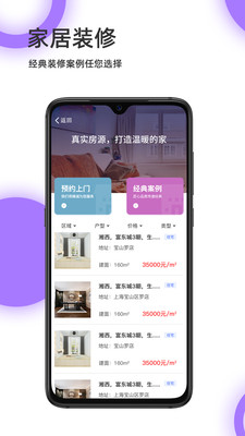 宜豆找房  v3.3.0图4