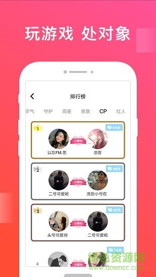 无双队友  v1.0.7.0图1
