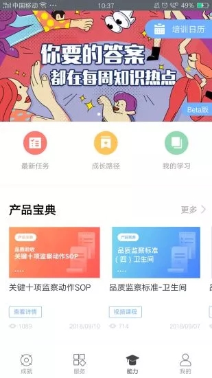 自如管家