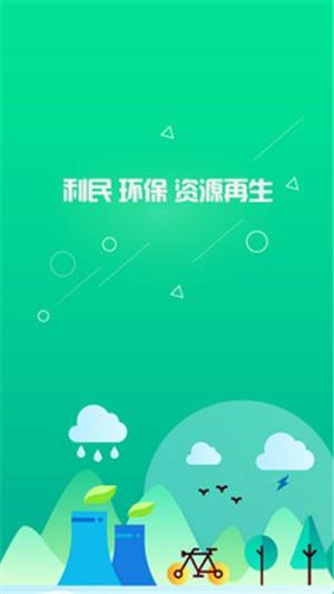 糖糖生活回收端  v0.0.15图1
