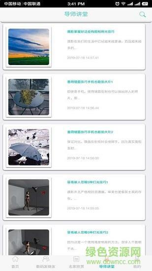 有声音乐剧