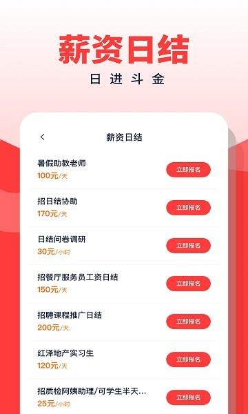副业侠  v1.0.2图2